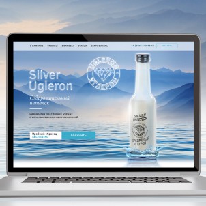 Silver Ugleron